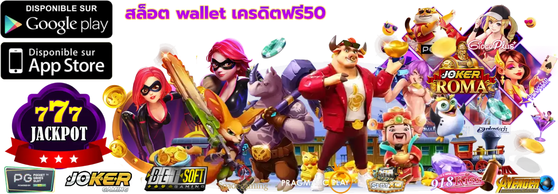 สล็อต wallet เครดิตฟรี50